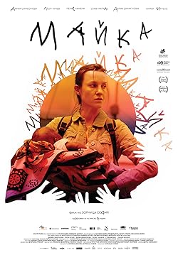 Poster of Mother
