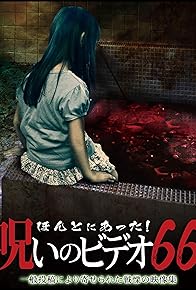 Primary photo for Honto Ni Atta! Noroi No Video 66