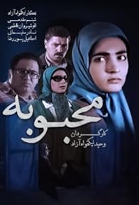 Primary photo for Mahboubeh Primary photo for Mahboubeh