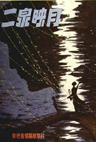 Primary photo for Moonlight on Second Spring Primary photo for Moonlight on Second Spring