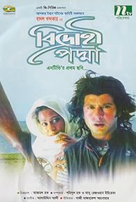 Primary photo for Bidrohi Padma