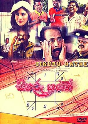 Sikuru Hathe Poster