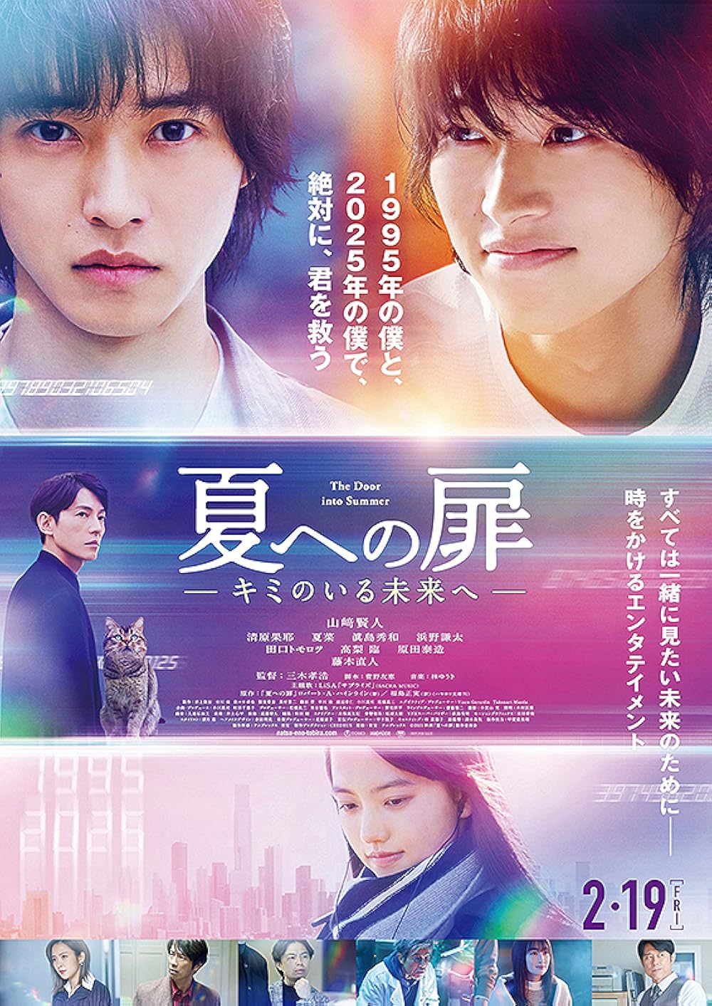 The Door Into Summer (2021) - IMDb