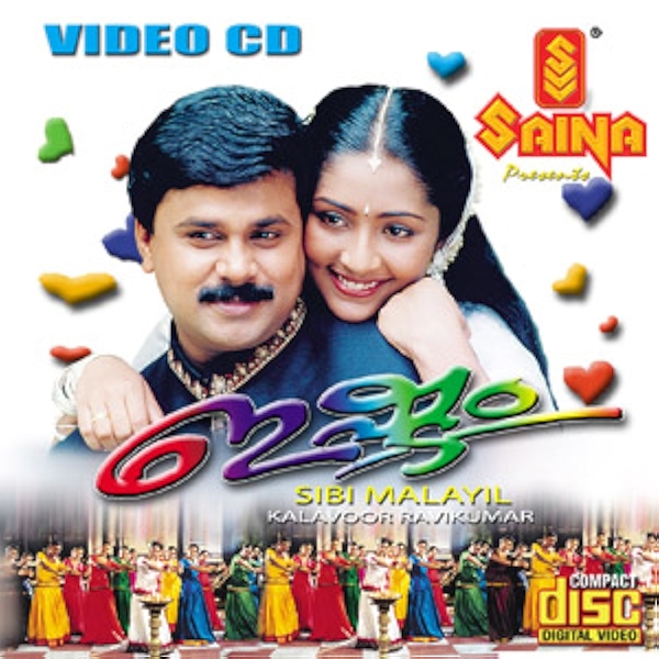 Movie poster for ISHTAM (U rated)