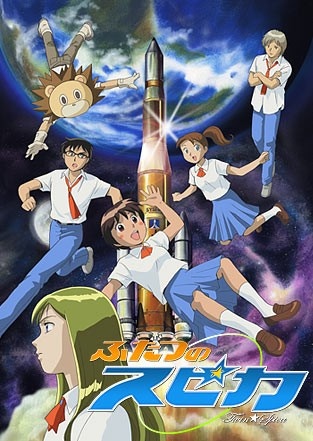 ふたつのスピカ DVD 1~5全巻セット twin spica Amazon.co.jp: ふたつのスピカ DVD-BOX : 矢島晶子, 子安武人