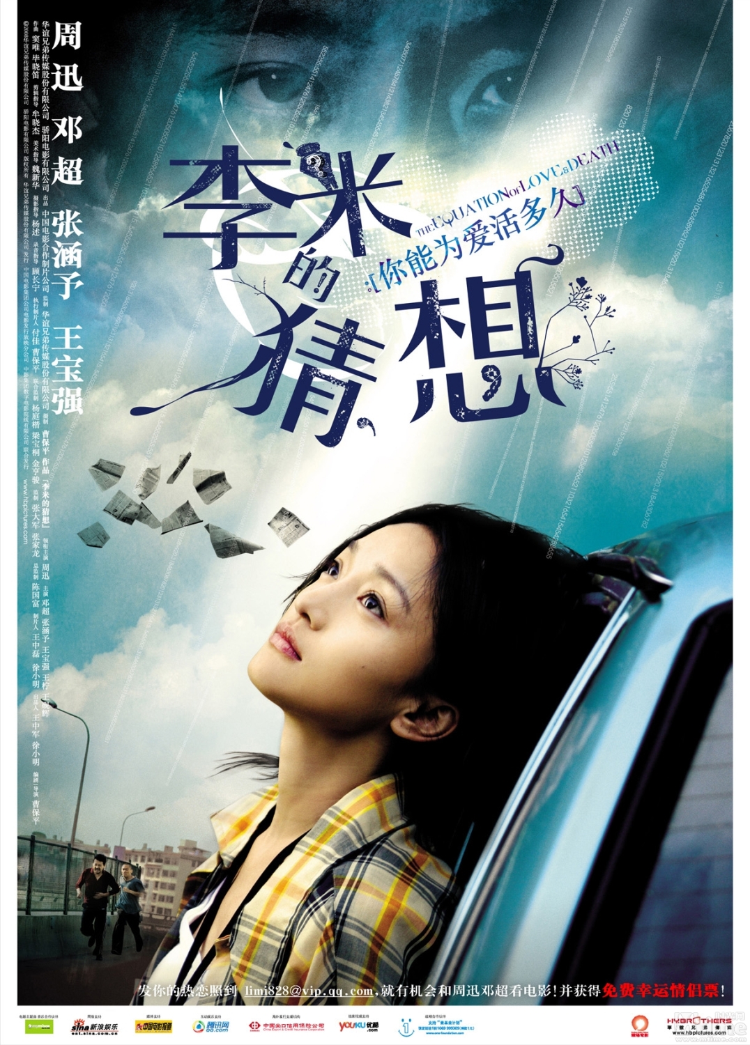 Hollywood Hong Kong (2001) - IMDb