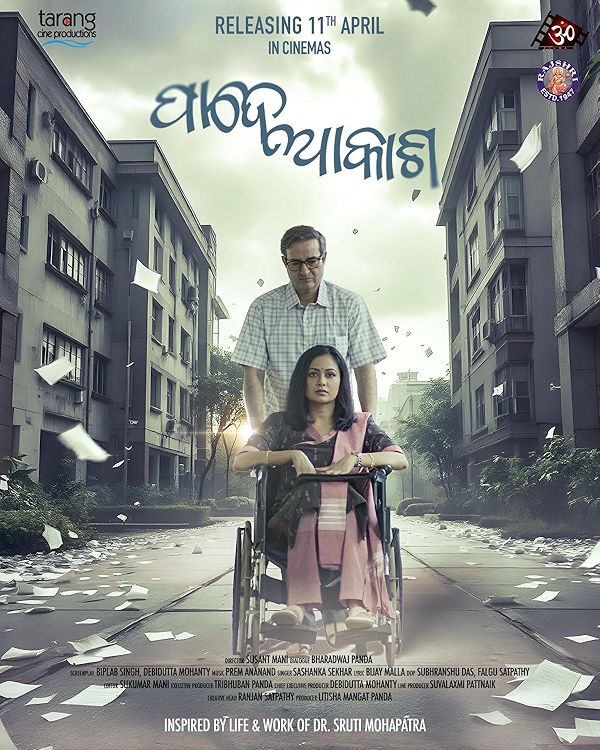 Movie poster for PADE AKASHA (UA 7+ rated)