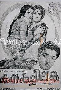 Primary photo for Kanaka Chilanga