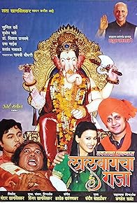Primary photo for Lalbaugcha Raja Primary photo for Lalbaugcha Raja