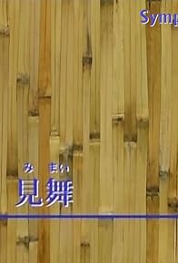 Primary photo for Mimai