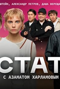 Primary photo for Alexander Petrov, Mark Eydelshteyn and Dasha Vereshchagina/W24