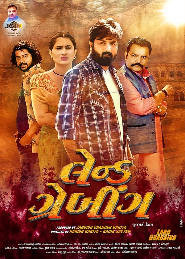 Movie poster for LAND GRABBING (UA rated)