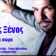 Primary photo for Stathis Xenos: Soma me soma