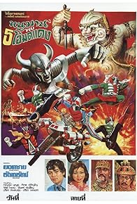 Primary photo for Hanuman and the 5 Kamen Riders