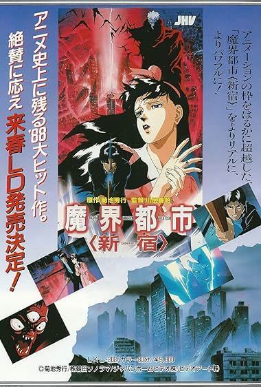 Demon City Shinjuku 1988