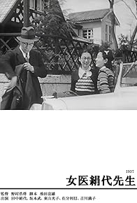 Primary photo for Joi Kinuyo sensei