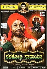 Primary photo for Navakoti Narayana