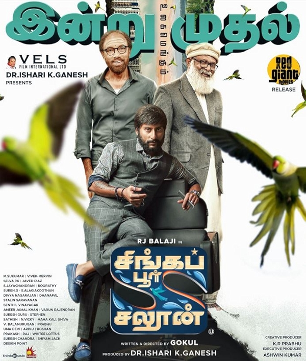 Movie poster for SINGAPORE SALOON (U rated)