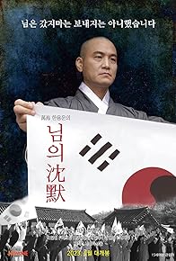 Primary photo for Manhae Han Yong-un's Silence