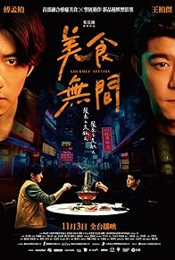 Primary photo for Episode #1.8