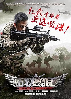 Poster of Wolf Warriors