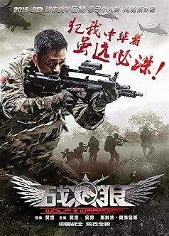 Zhan lang Poster