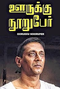 Primary photo for Ooruku Nooruper