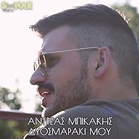 Primary photo for Andreas Bikakis: Dyosmaraki mou