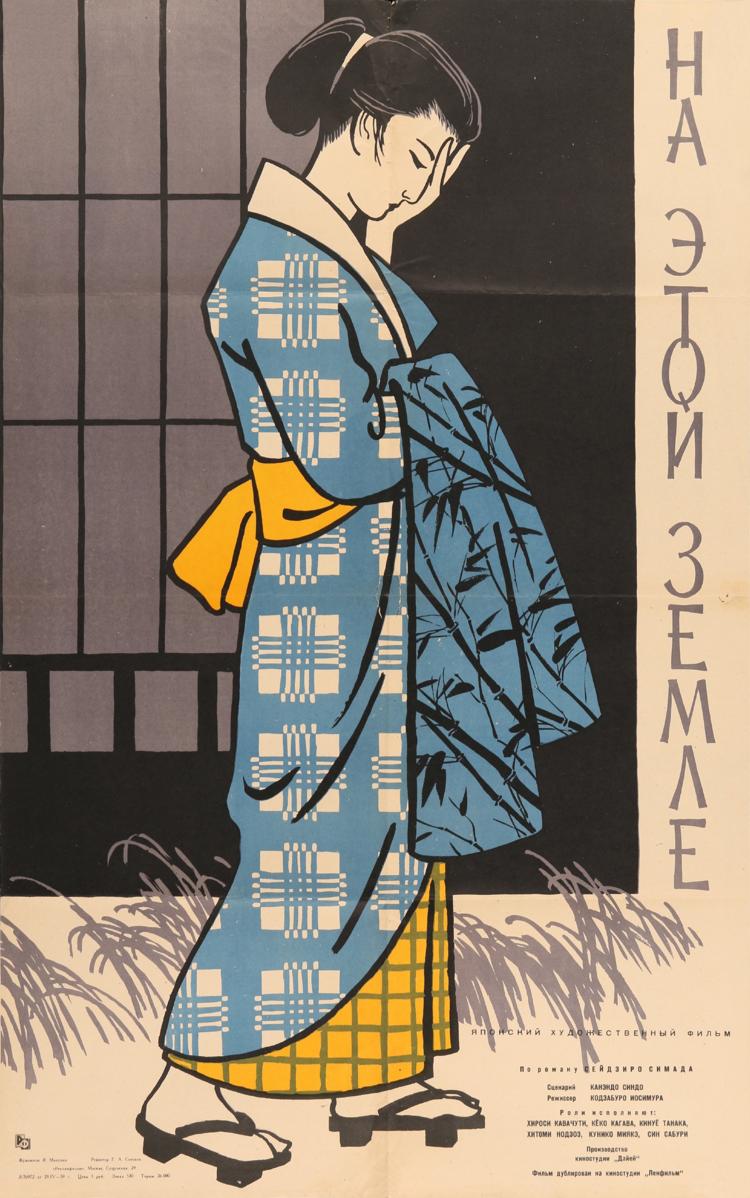 その他 this is japan 1955 その他 this is japan 1955 その他 this is japan 1955 その他