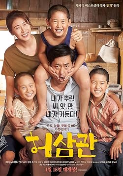 Poster of Chronicle Of A Blood Merchant