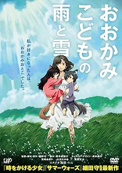 Poster of Wolf Children
