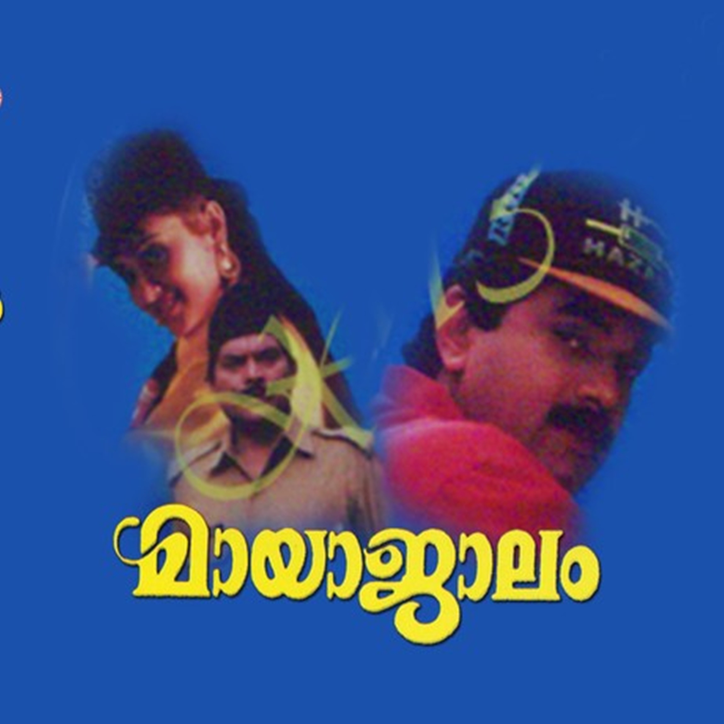 Jagathy Sreekumar, Mukesh, and Vineetha in Mayajalam (1998)