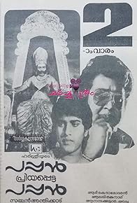 Primary photo for Pappan Priyappetta Pappan Primary photo for Pappan Priyappetta Pappan