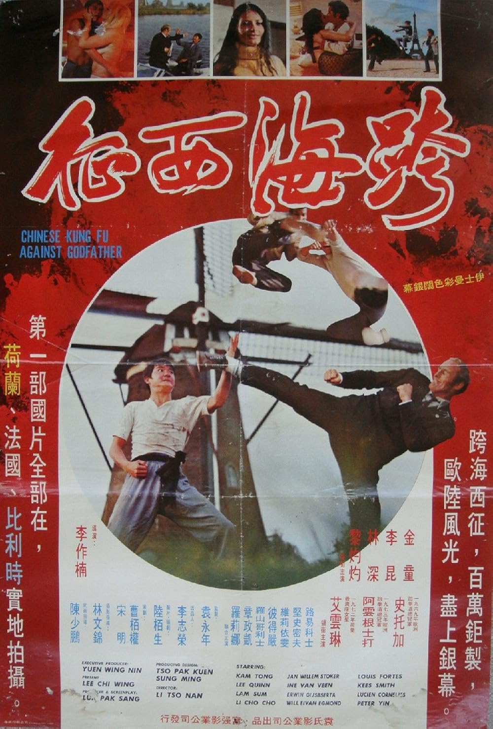 Dai xiang li dai nao ou zhou (1974) - IMDb