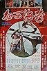 Primary photo for Fist of Fury in China