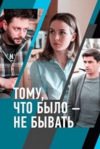 Primary photo for Tomu, chto bylo - ne byvat Primary photo for Tomu, chto bylo - ne byvat