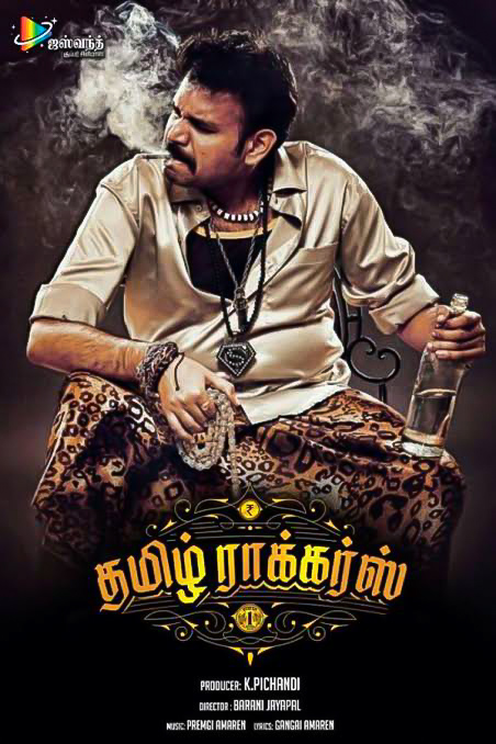 Tamil Rockers