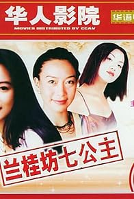 Primary photo for 97' Lan Kwai Fong Primary photo for 97' Lan Kwai Fong