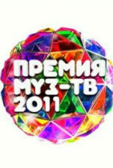 Primary photo for Premiya Muz-TV 2011 Primary photo for Premiya Muz-TV 2011
