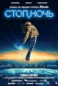 Primary photo for Stop, noch