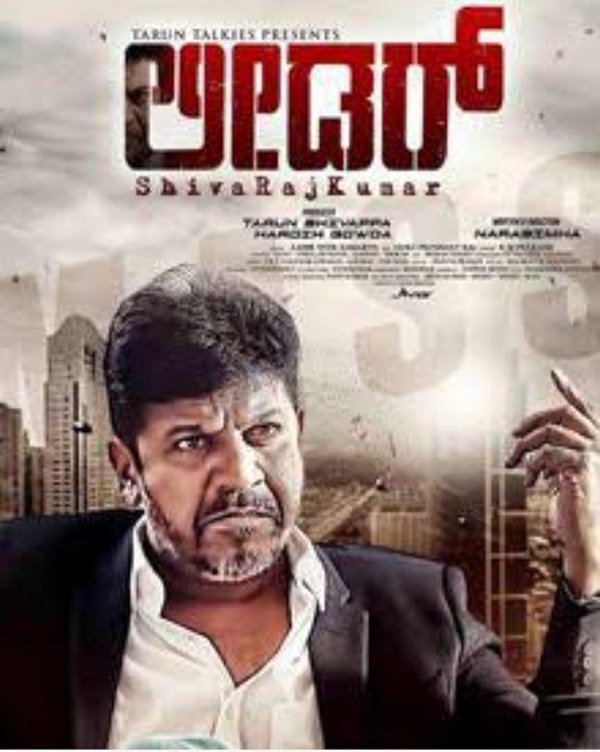 Movie poster for MASS LEADER (UA rated)