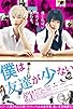 Primary photo for Haganai: I Don't Have Many Friends Primary photo for Haganai: I Don't Have Many Friends