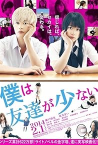 Primary photo for Haganai: I Don't Have Many Friends Primary photo for Haganai: I Don't Have Many Friends