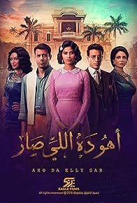 Primary photo for Aho Da Elly Sar Primary photo for Aho Da Elly Sar