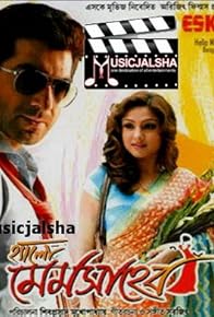 Primary photo for Hello Memsaheb