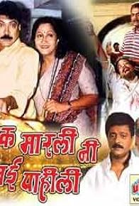 Primary photo for Zak Marli Mumbai Pahili