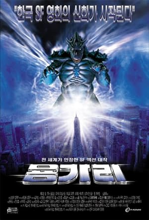 Reptile 2001