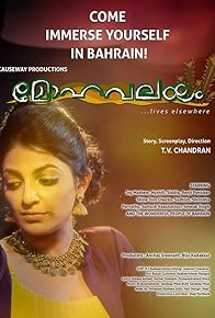 Primary photo for Mohavalayam Primary photo for Mohavalayam