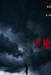 Primary photo for Kong Qiang