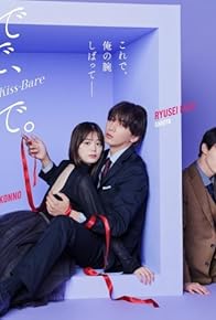 Primary photo for Kisu de fusaide, barenaide